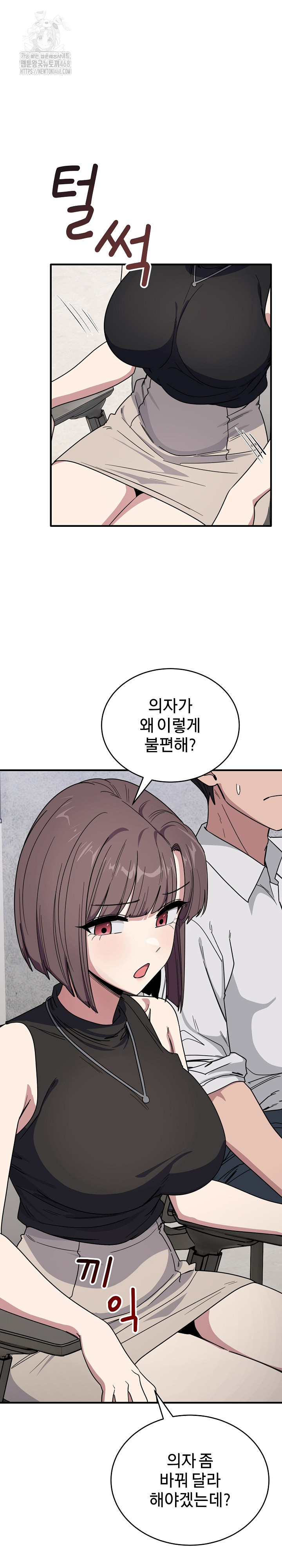 Became a Dog Raw - Chapter 19 [photo 15] - MangaPorn