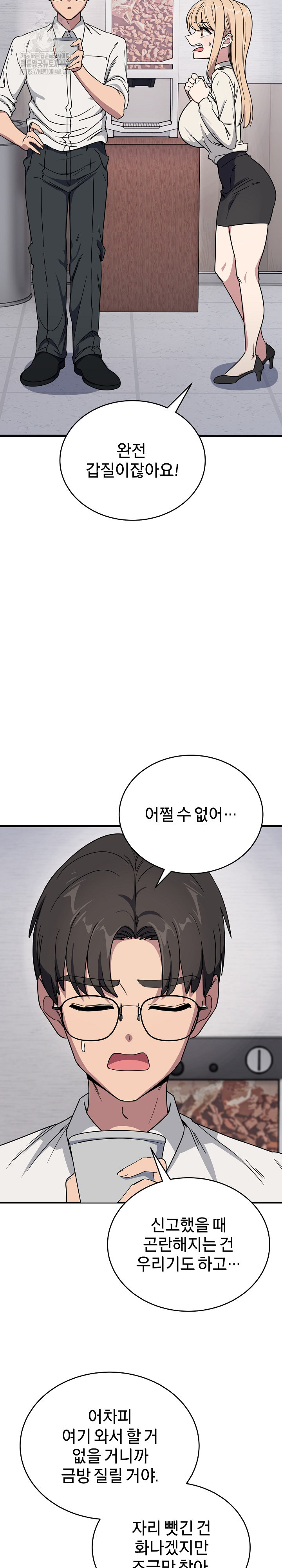 Became a Dog Raw - Chapter 19 [photo 18] - MangaPorn