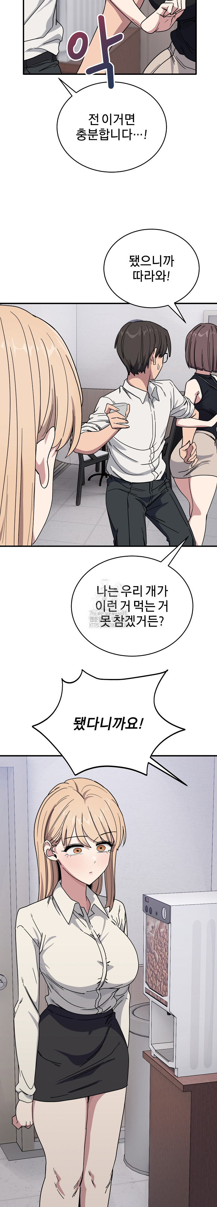 Became a Dog Raw - Chapter 19 [photo 21] - MangaPorn