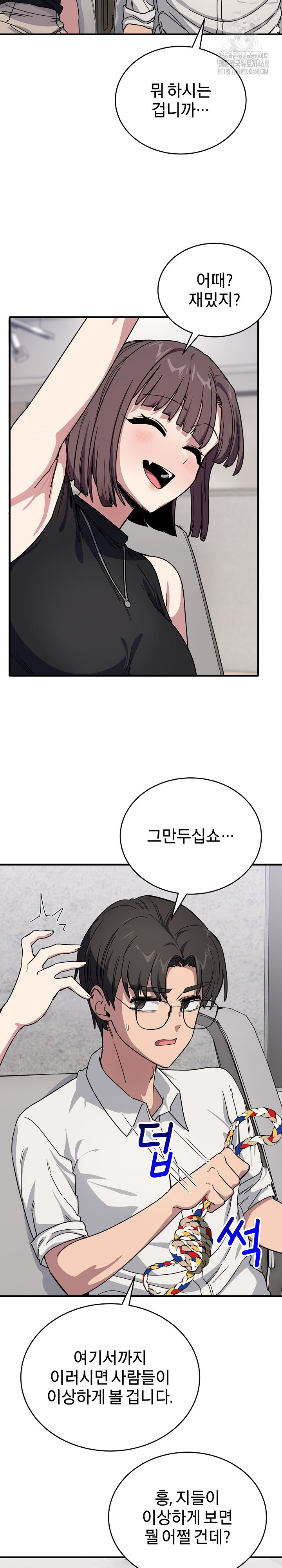 Became a Dog Raw - Chapter 19 [photo 25] - MangaPorn