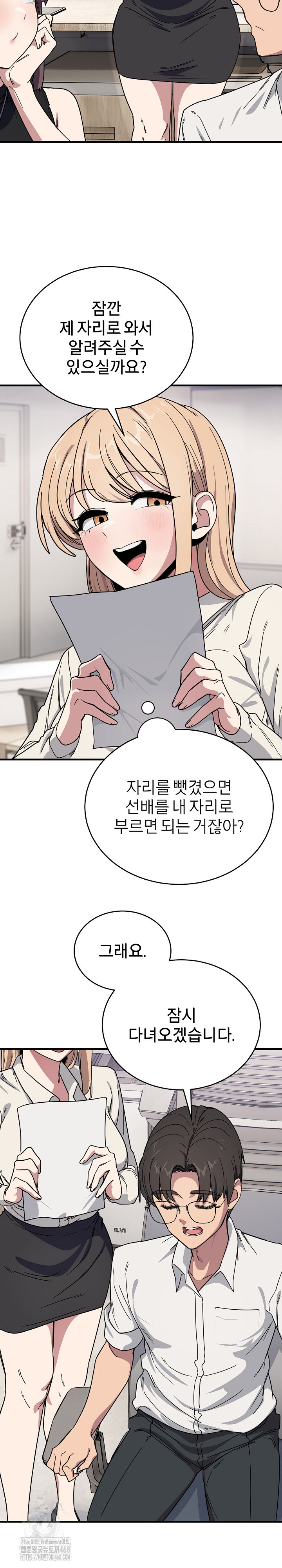 Became a Dog Raw - Chapter 19 [photo 27] - MangaPorn