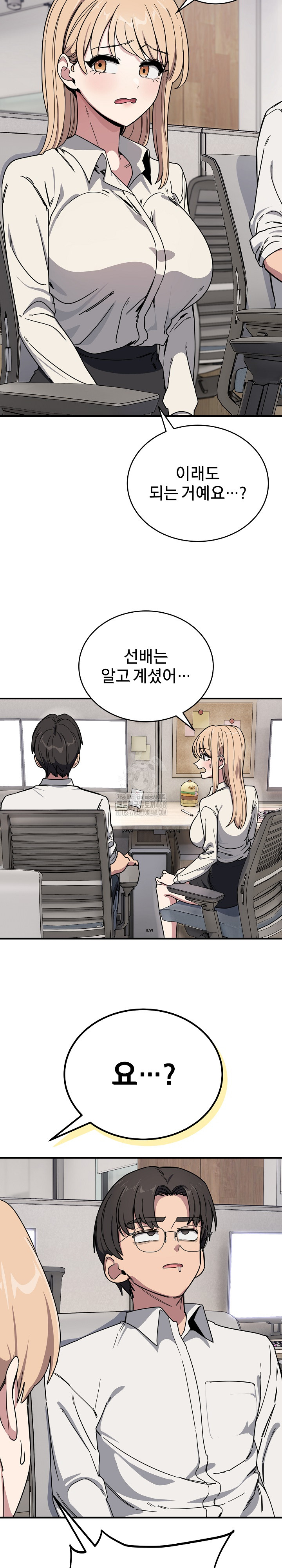 Became a Dog Raw - Chapter 19 [photo 3] - MangaPorn