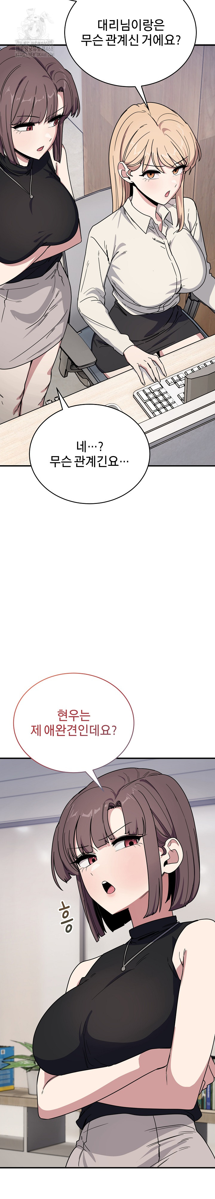 Became a Dog Raw - Chapter 19 [photo 32] - MangaPorn