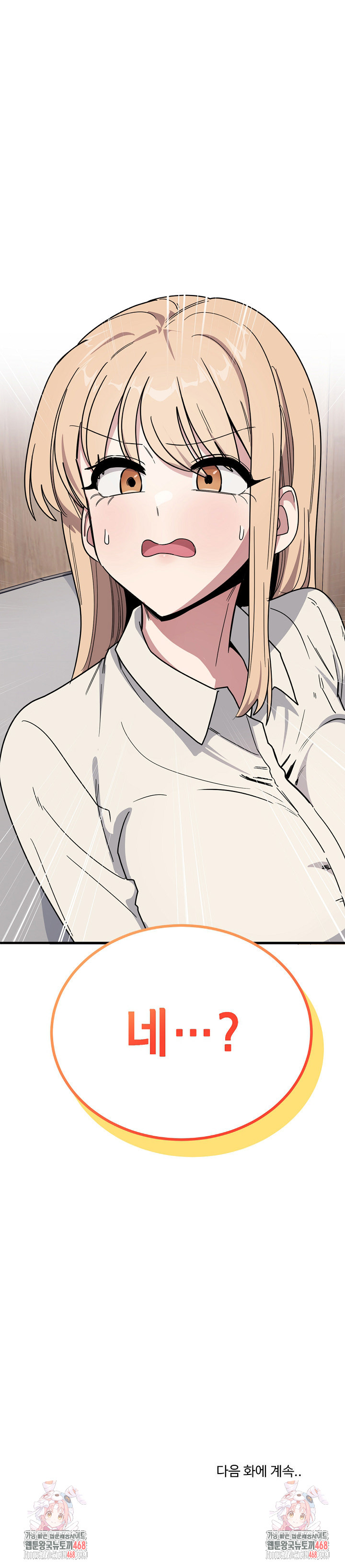 Became a Dog Raw - Chapter 19 [photo 33] - MangaPorn