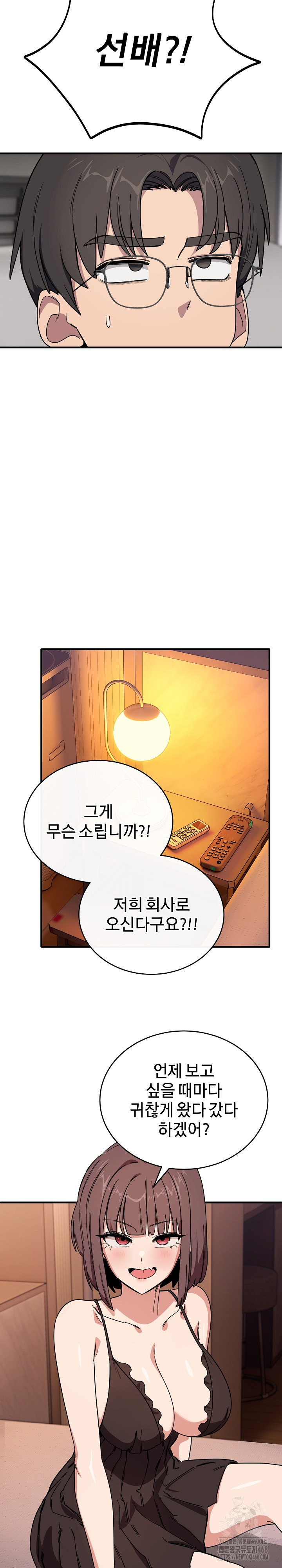 Became a Dog Raw - Chapter 19 [photo 4] - MangaPorn