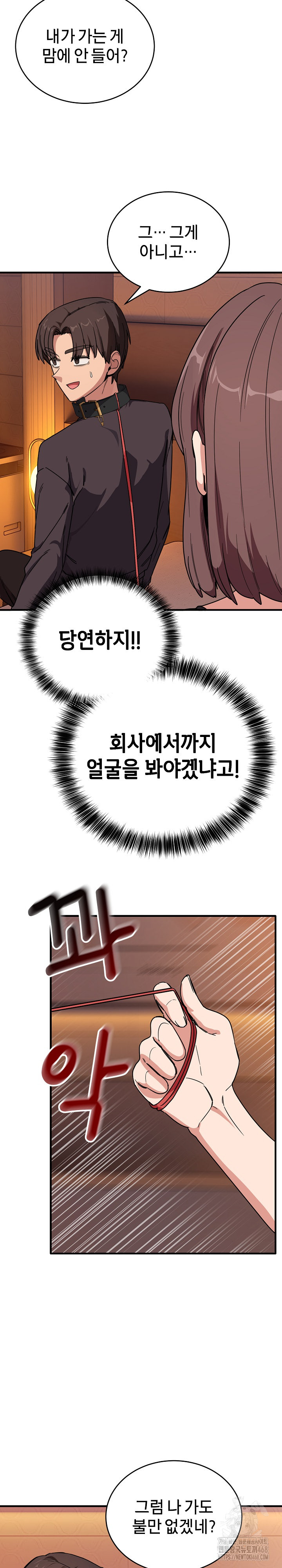 Became a Dog Raw - Chapter 19 [photo 6] - MangaPorn