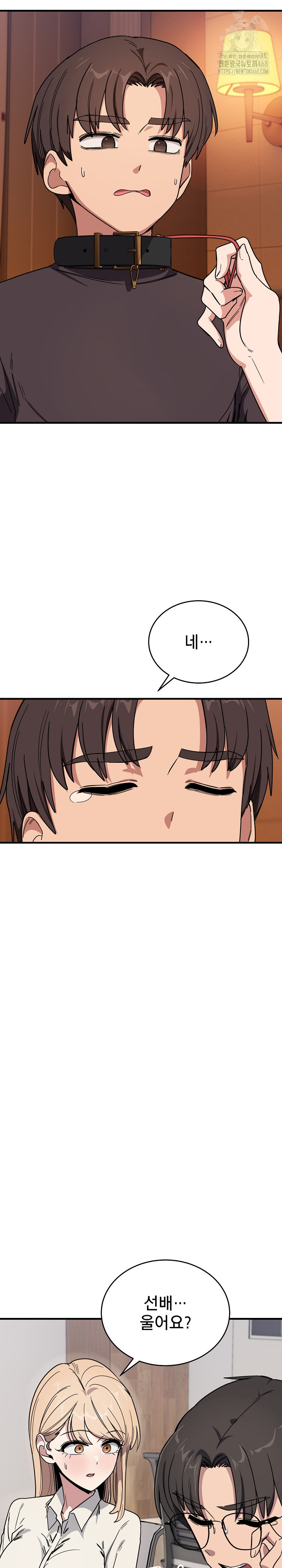 Became a Dog Raw - Chapter 19 [photo 8] - MangaPorn