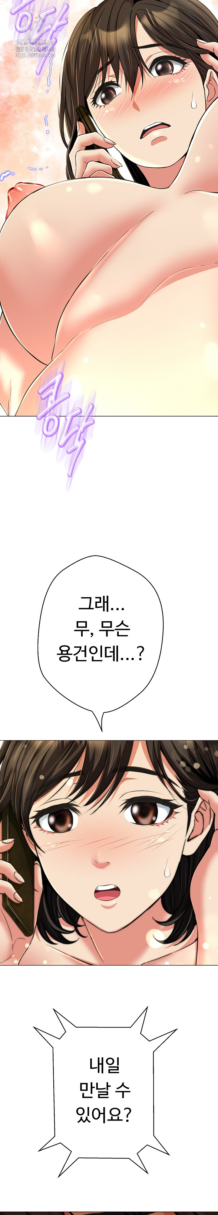 Gangster Girlfriend Raw - Chapter 25 [photo 11] - MangaPorn