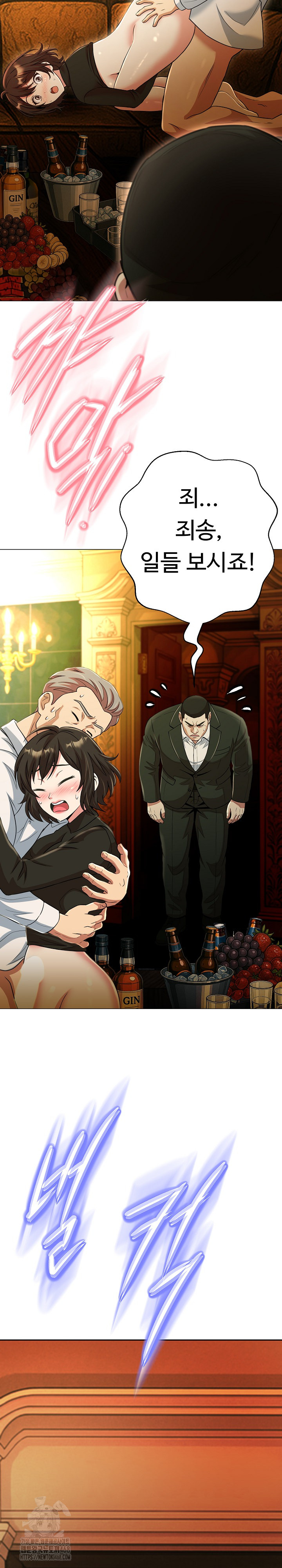 Gangster Girlfriend Raw - Chapter 25 [photo 39] - MangaPorn