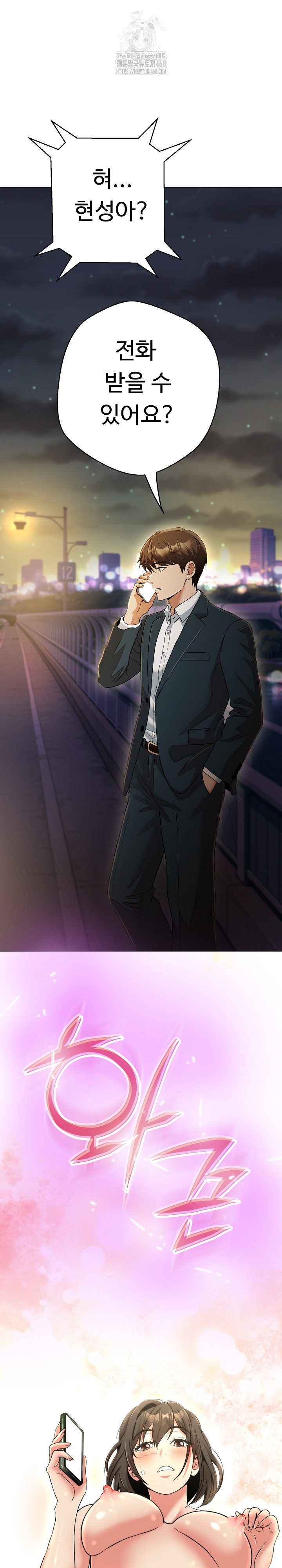 Gangster Girlfriend Raw - Chapter 25 [photo 9] - MangaPorn