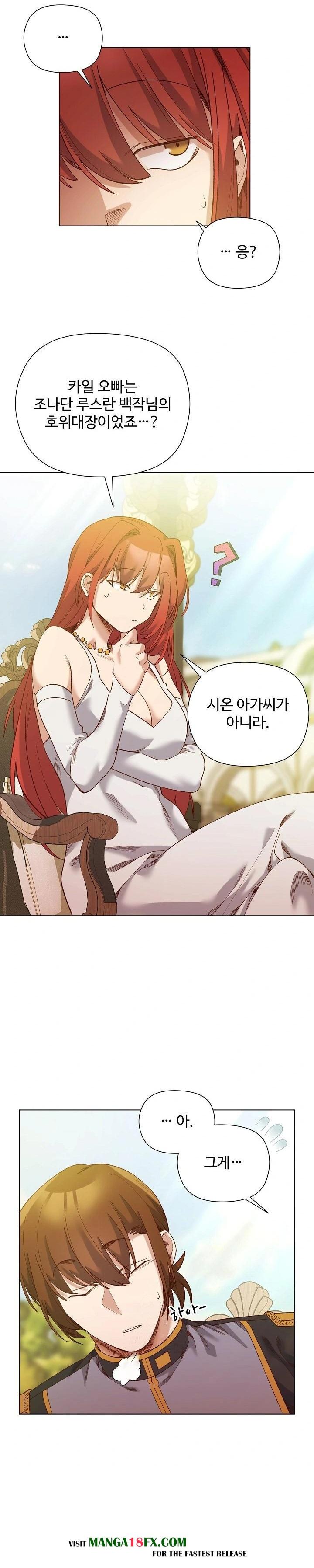 I Will Protect the Lady Raw - Chapter 15 [photo 12] - MangaPorn