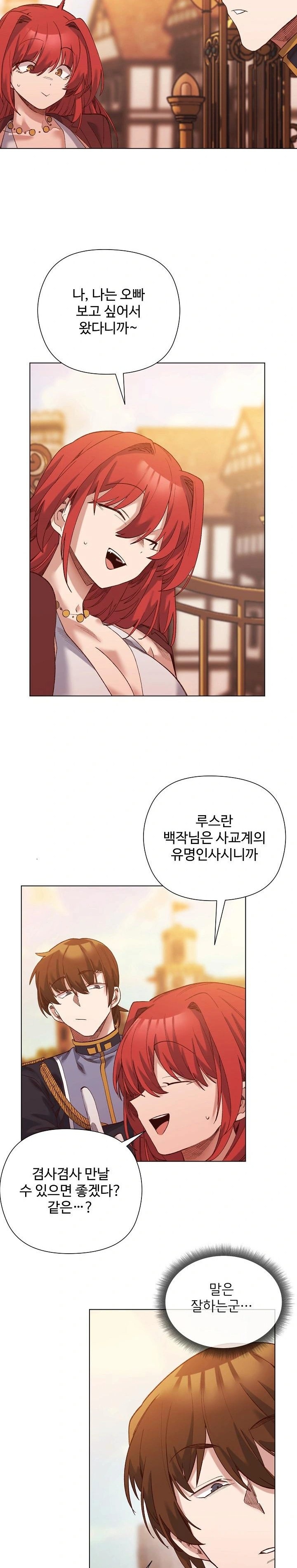 I Will Protect the Lady Raw - Chapter 15 [photo 18] - MangaPorn