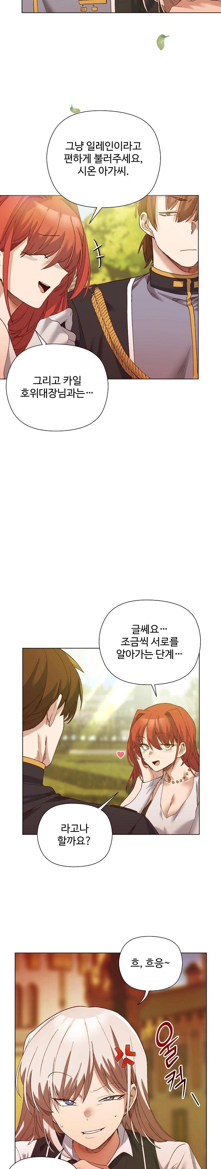 I Will Protect the Lady Raw - Chapter 15 [photo 5] - MangaPorn