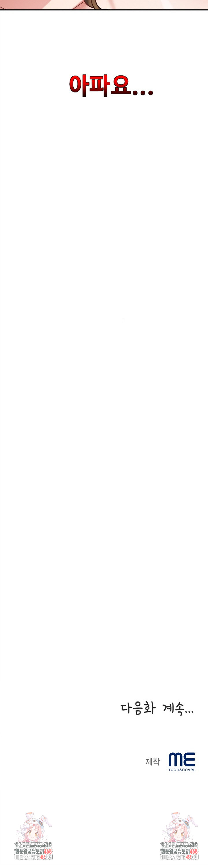 Daebong Village Women’s Association Raw - Chapter 17 [photo 26] - MangaPorn