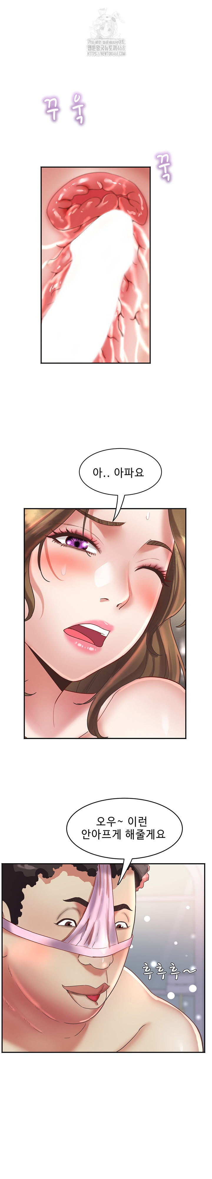 Daebong Village Women’s Association Raw - Chapter 18 [photo 2] - MangaPorn