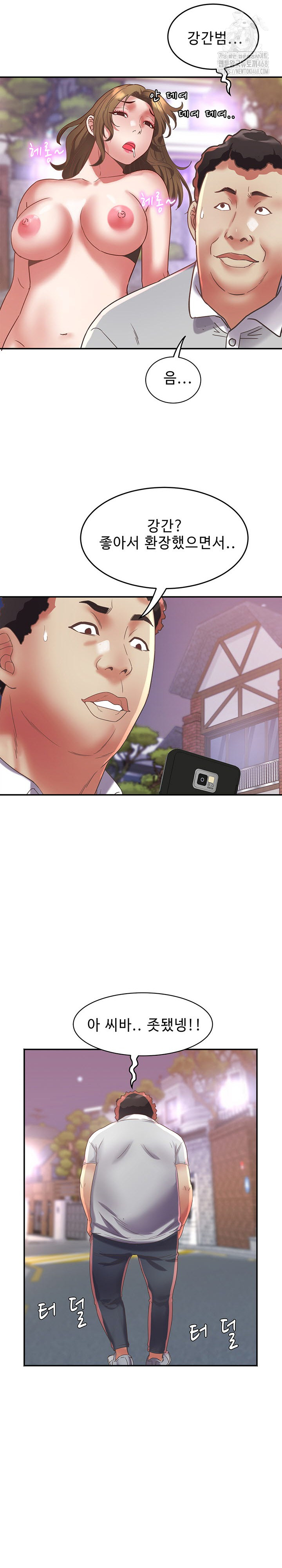 Daebong Village Women’s Association Raw - Chapter 18 [photo 23] - MangaPorn