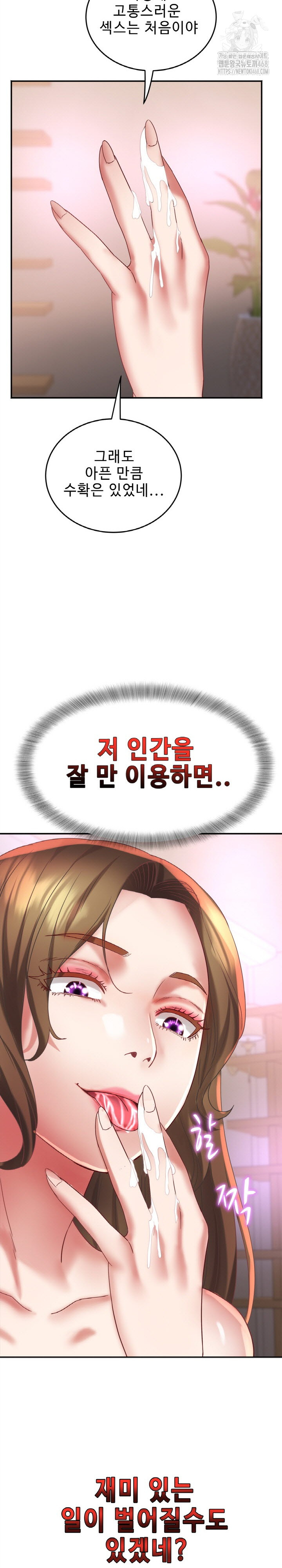 Daebong Village Women’s Association Raw - Chapter 18 [photo 25] - MangaPorn