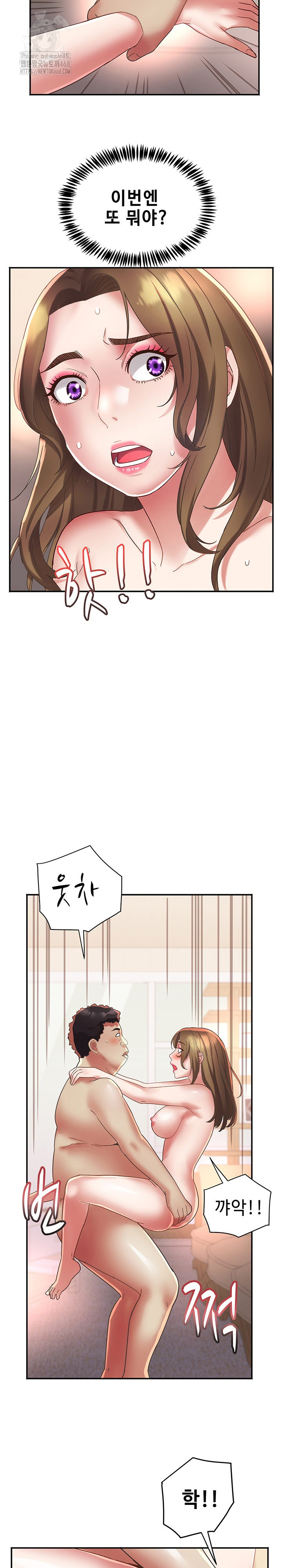 Daebong Village Women’s Association Raw - Chapter 18 [photo 9] - MangaPorn