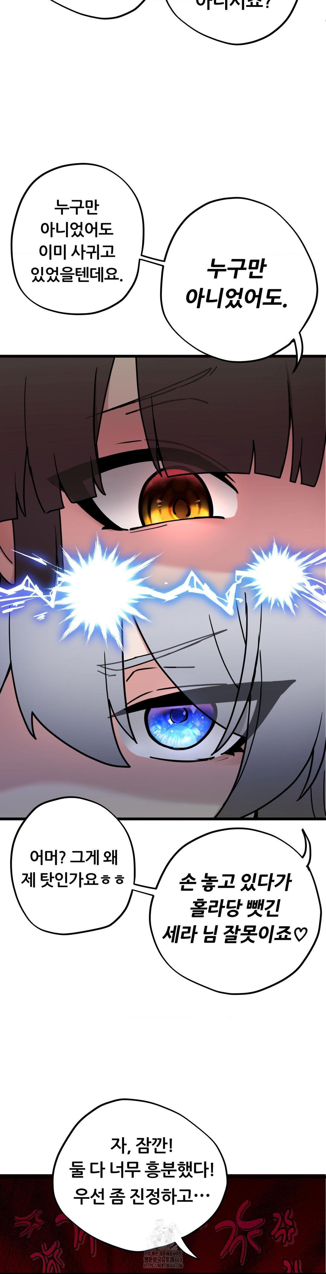 Cosplay Girlfriend Raw - Chapter 17 [photo 10] - MangaPorn