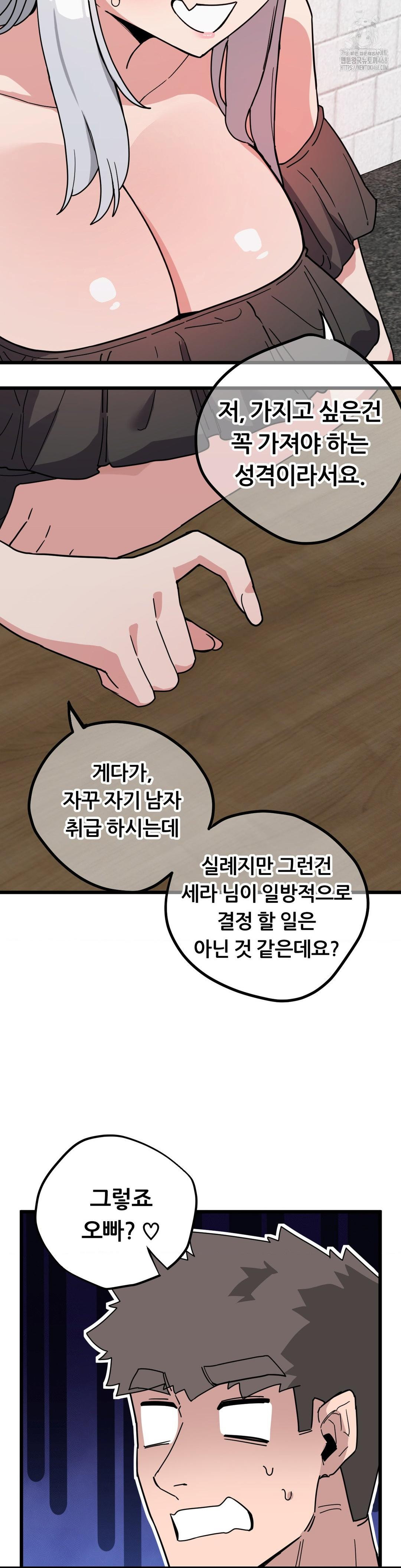 Cosplay Girlfriend Raw - Chapter 17 [photo 12] - MangaPorn