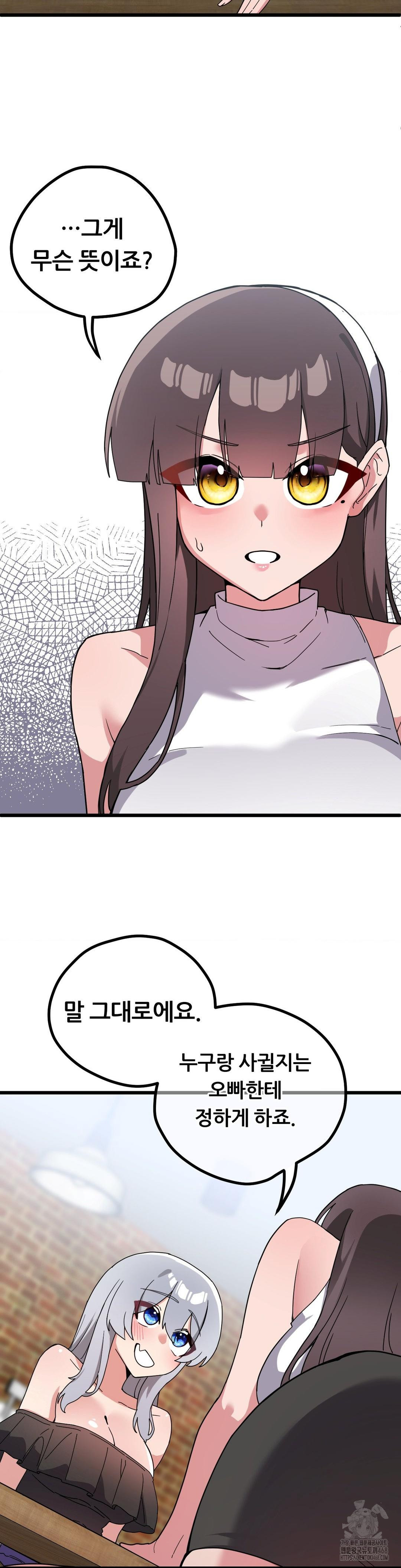 Cosplay Girlfriend Raw - Chapter 17 [photo 16] - MangaPorn