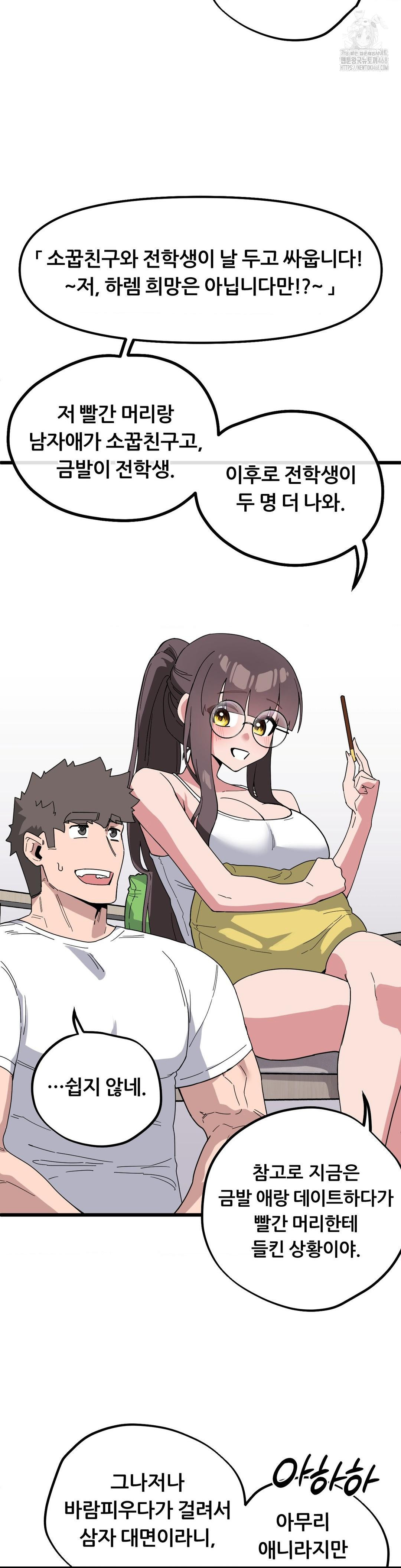 Cosplay Girlfriend Raw - Chapter 17 [photo 3] - MangaPorn