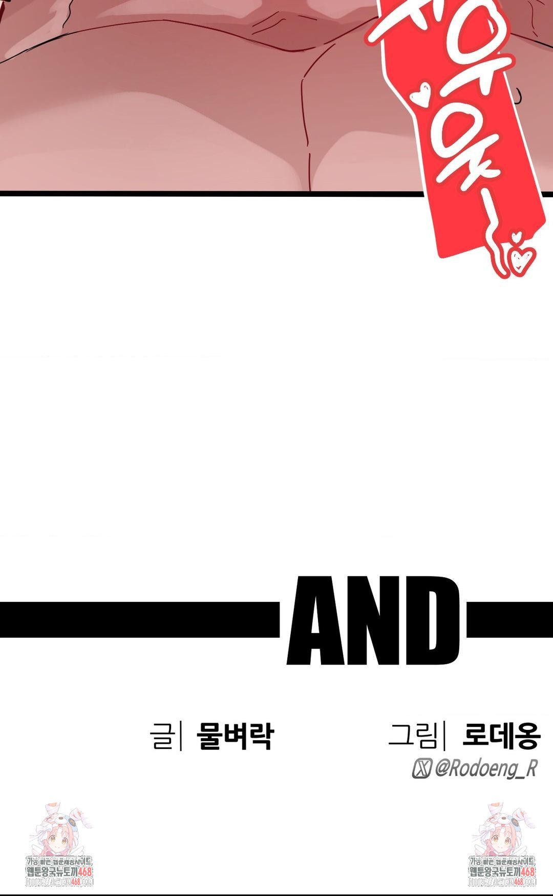 Cosplay Girlfriend Raw - Chapter 17 [photo 44] - MangaPorn