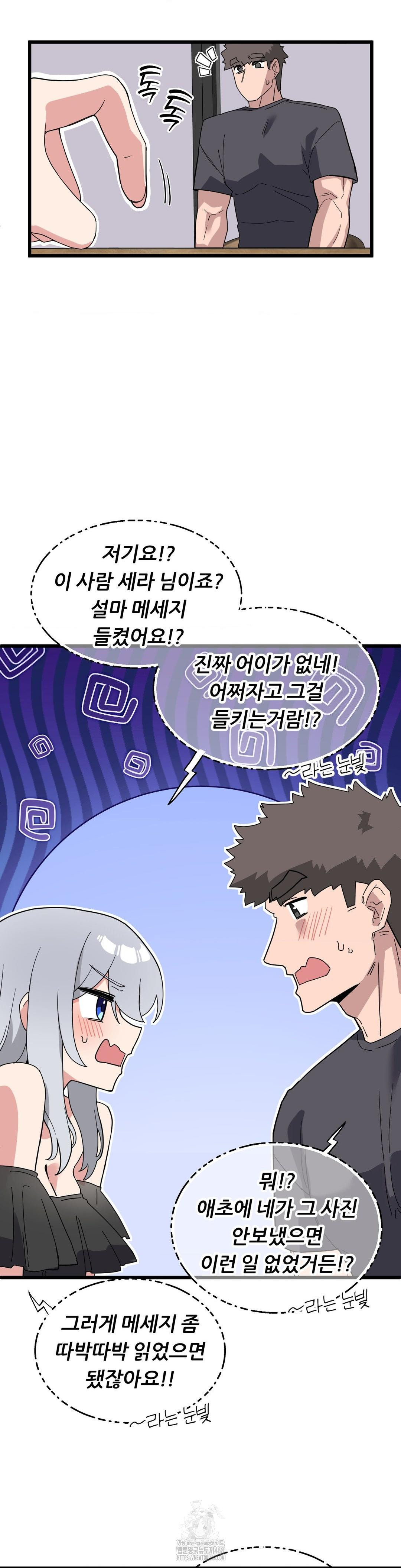 Cosplay Girlfriend Raw - Chapter 17 [photo 7] - MangaPorn