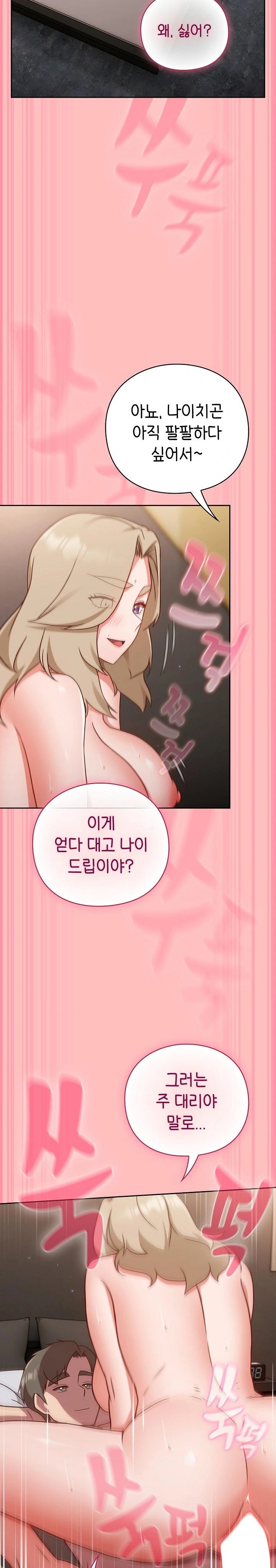 Let’s Play Hooky Raw - Chapter 11 [photo 10] - MangaPorn