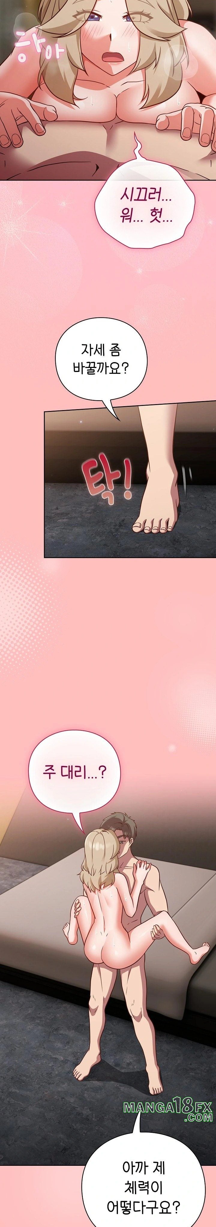 Let’s Play Hooky Raw - Chapter 11 [photo 17] - MangaPorn