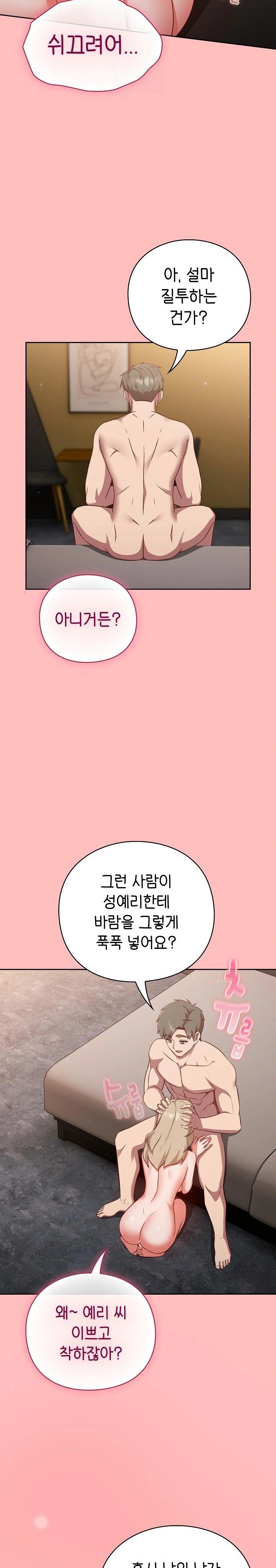 Let’s Play Hooky Raw - Chapter 11 [photo 5] - MangaPorn