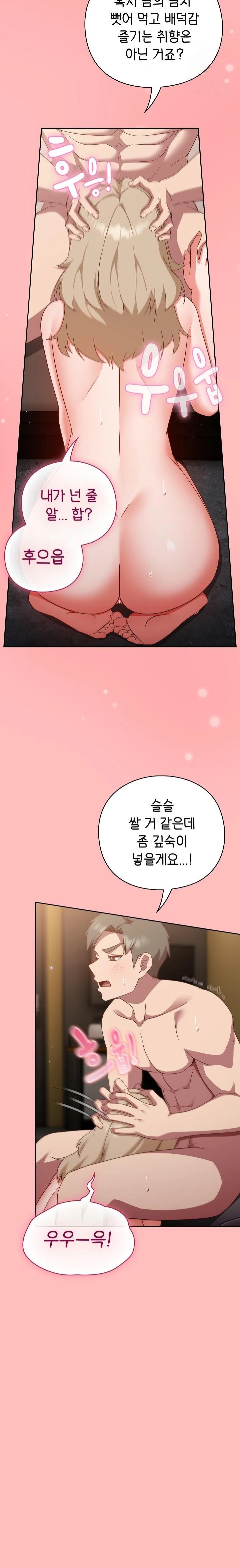 Let’s Play Hooky Raw - Chapter 11 [photo 6] - MangaPorn