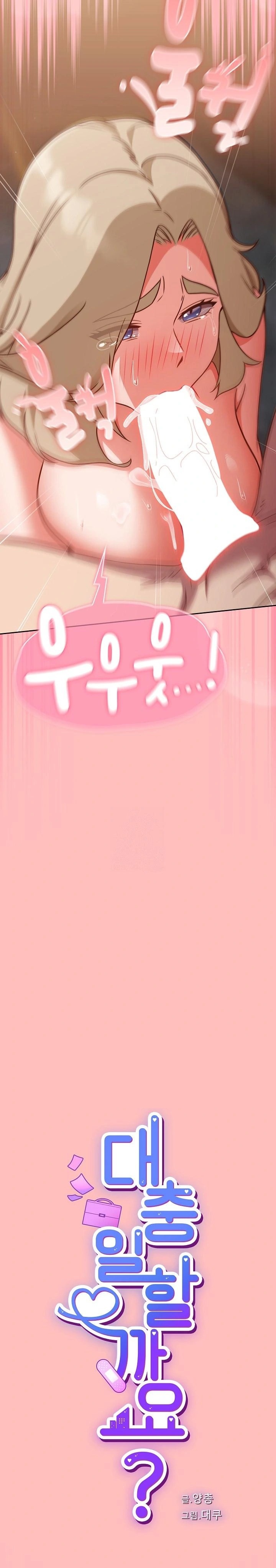 Let’s Play Hooky Raw - Chapter 11 [photo 8] - MangaPorn