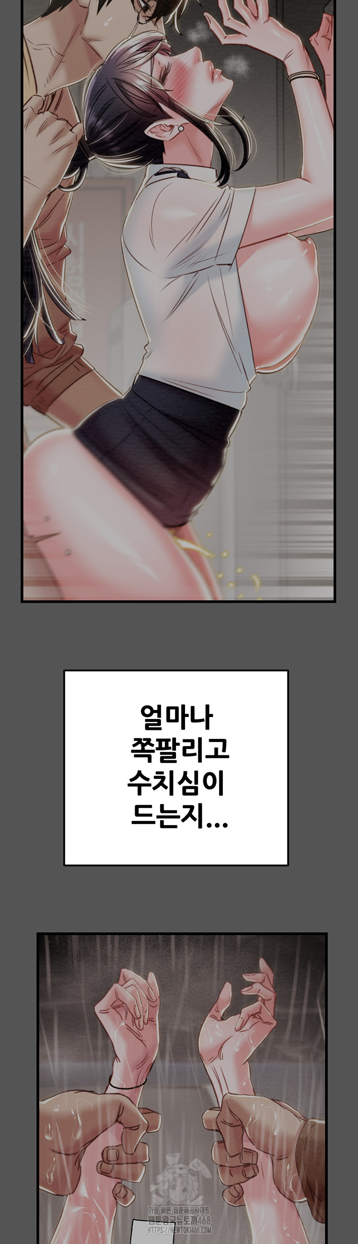 The Man Who Devours Raw - Chapter 63 [photo 10] - MangaPorn