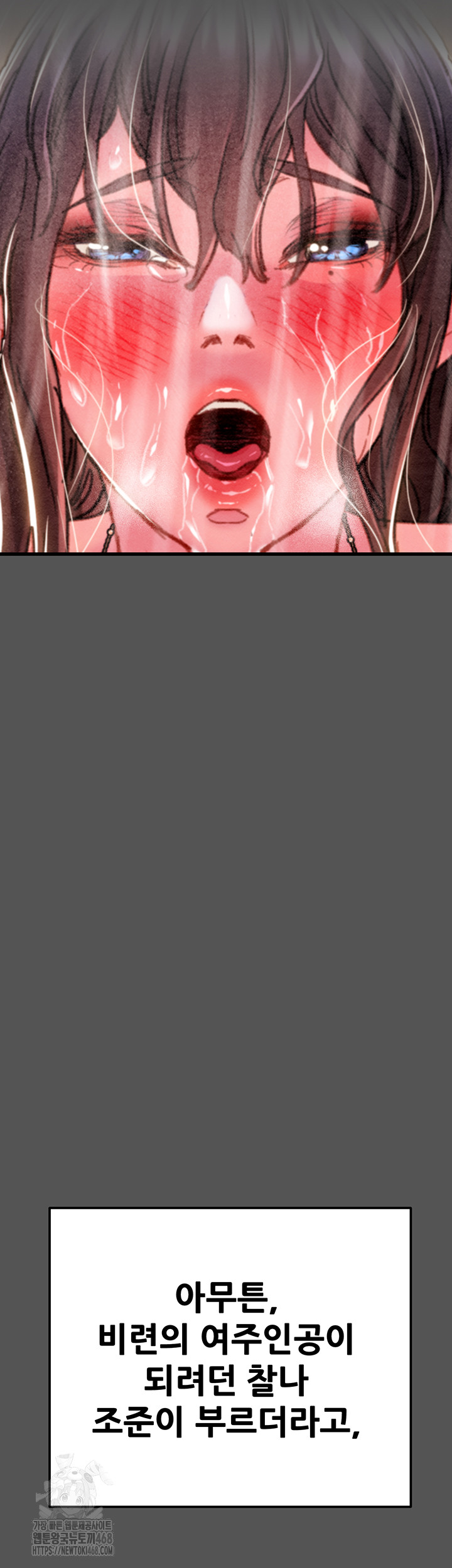 The Man Who Devours Raw - Chapter 63 [photo 13] - MangaPorn