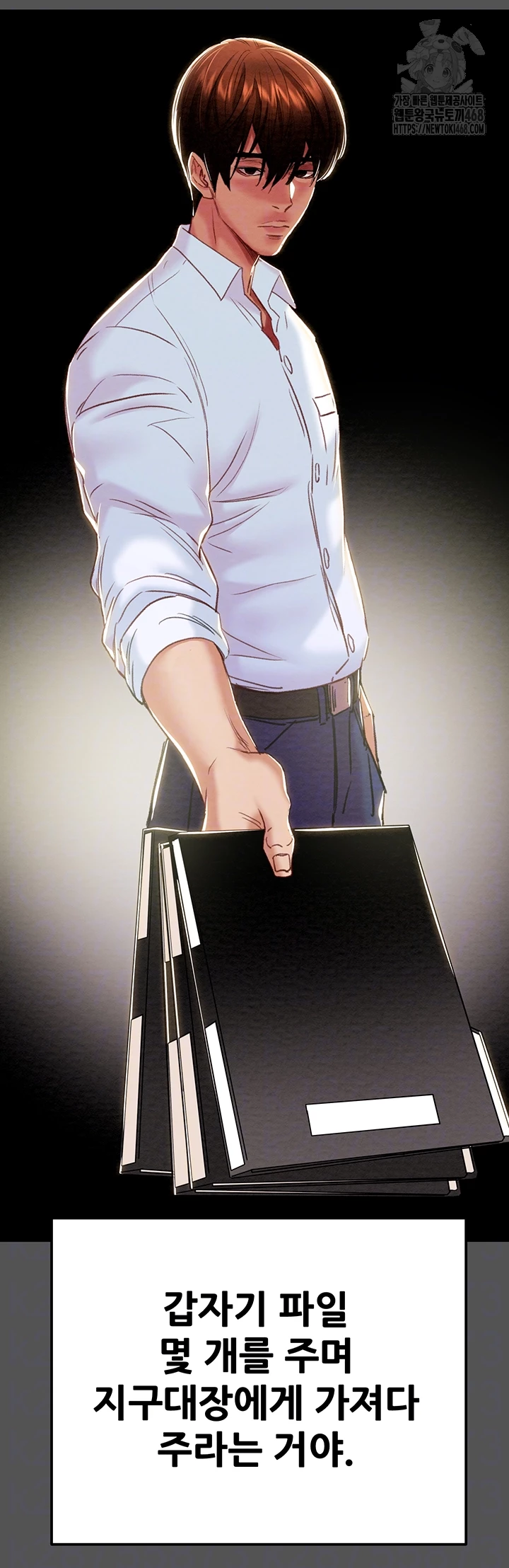 The Man Who Devours Raw - Chapter 63 [photo 14] - MangaPorn