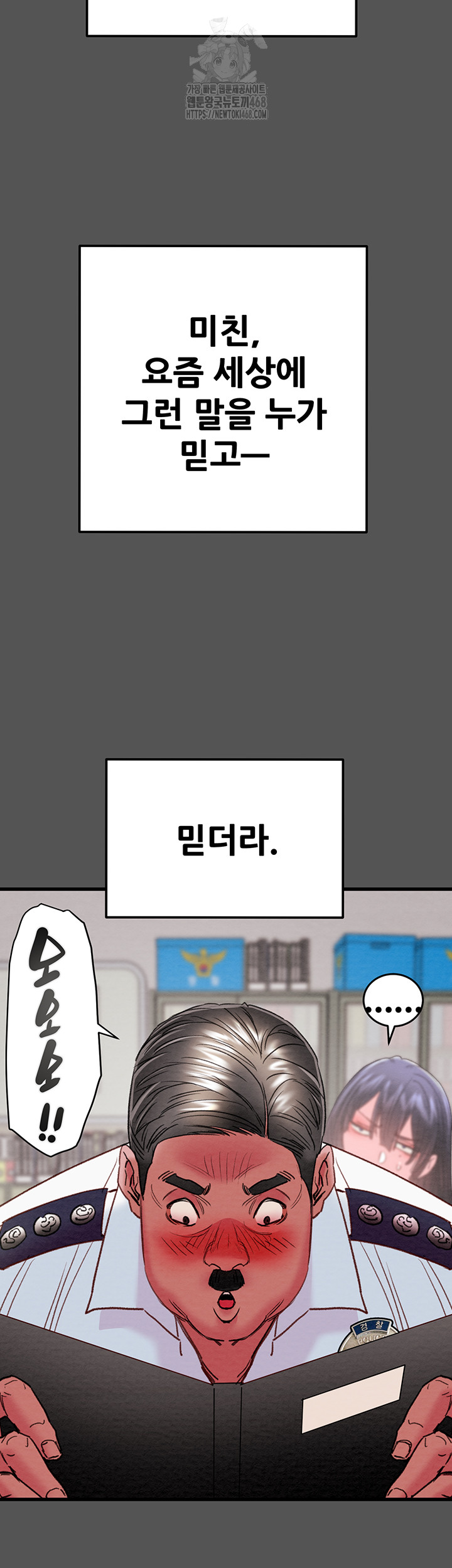 The Man Who Devours Raw - Chapter 63 [photo 16] - MangaPorn