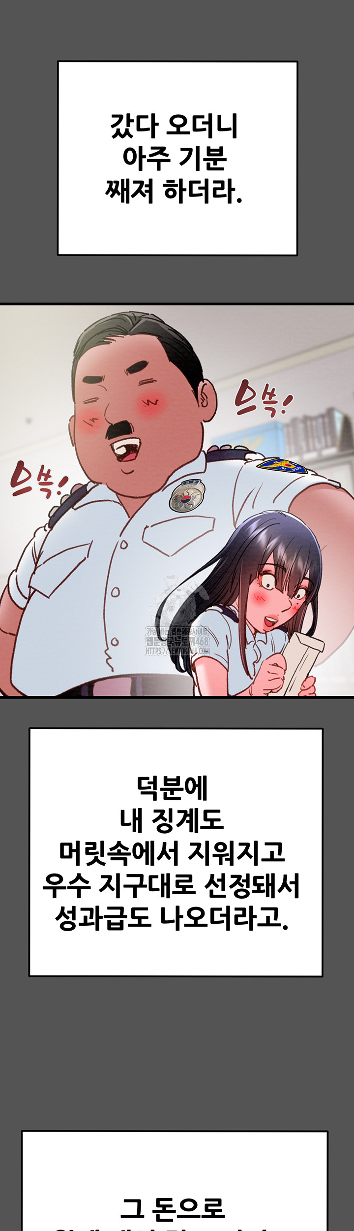 The Man Who Devours Raw - Chapter 63 [photo 18] - MangaPorn