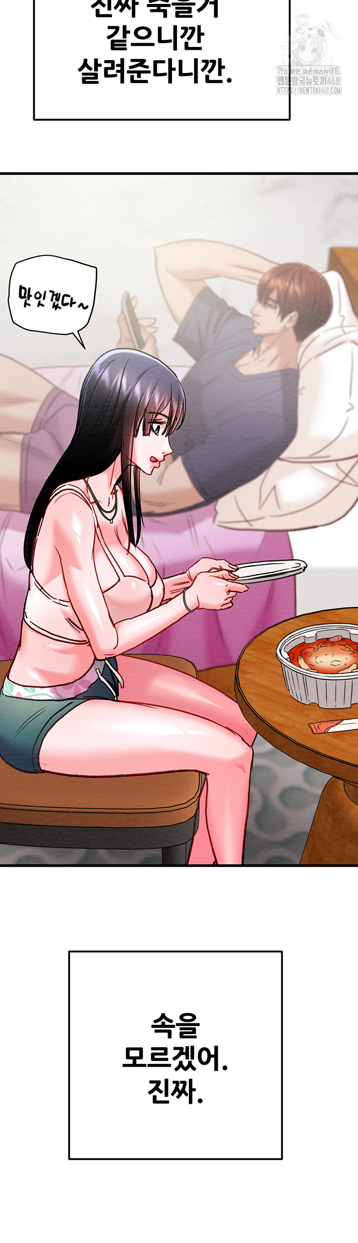 The Man Who Devours Raw - Chapter 63 [photo 22] - MangaPorn