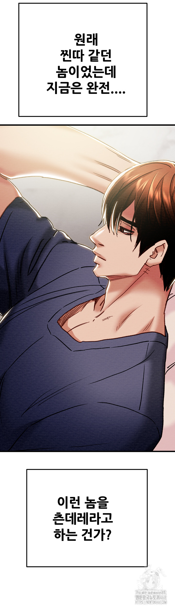 The Man Who Devours Raw - Chapter 63 [photo 23] - MangaPorn