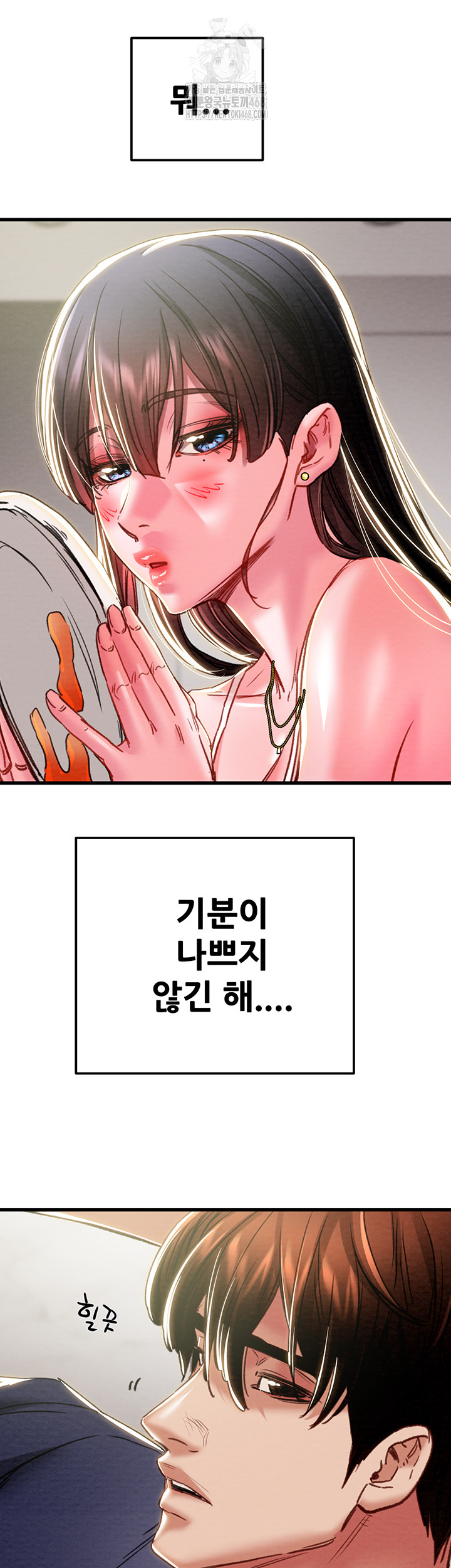 The Man Who Devours Raw - Chapter 63 [photo 24] - MangaPorn