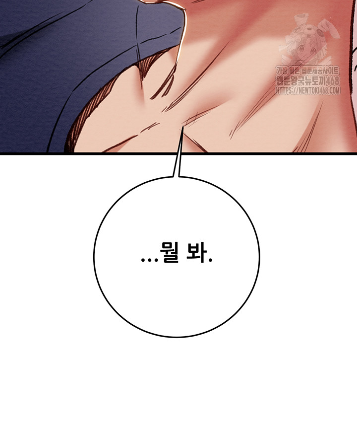 The Man Who Devours Raw - Chapter 63 [photo 25] - MangaPorn