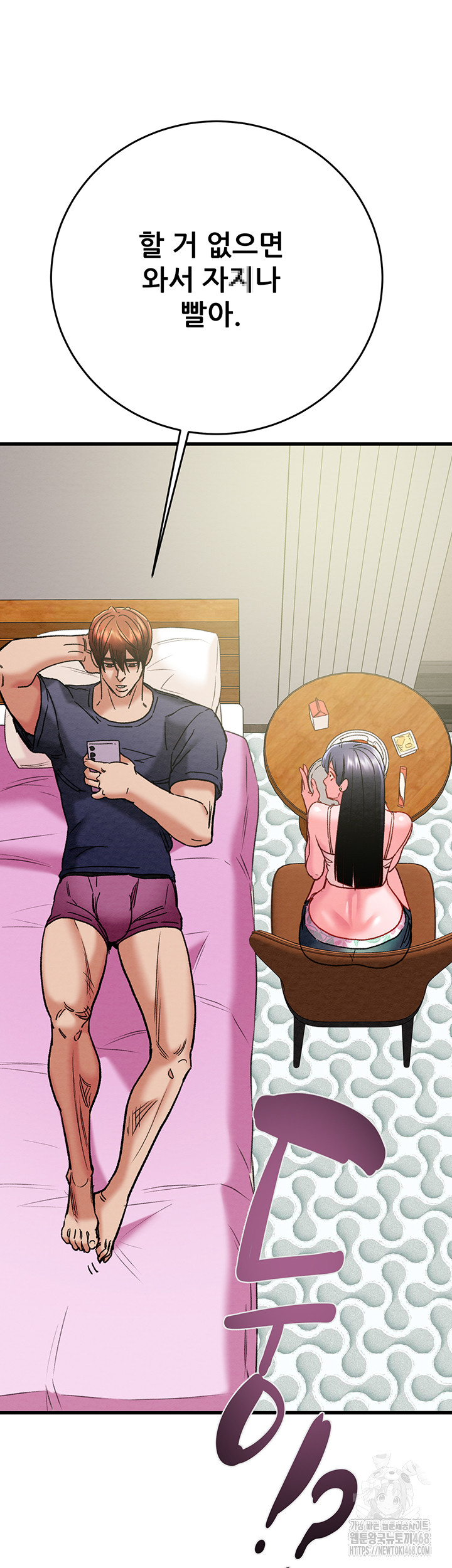 The Man Who Devours Raw - Chapter 63 [photo 26] - MangaPorn