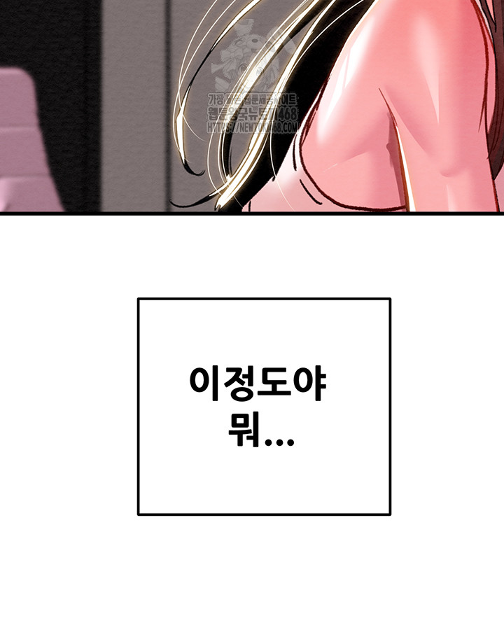 The Man Who Devours Raw - Chapter 63 [photo 28] - MangaPorn