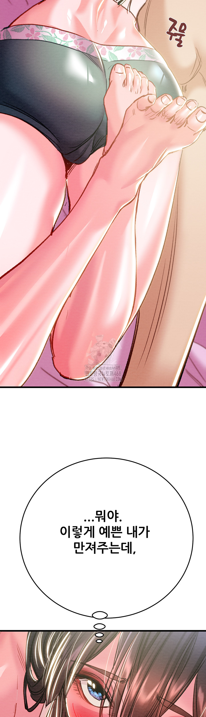 The Man Who Devours Raw - Chapter 63 [photo 33] - MangaPorn