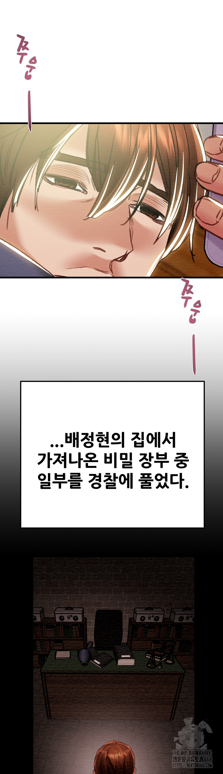 The Man Who Devours Raw - Chapter 63 [photo 41] - MangaPorn