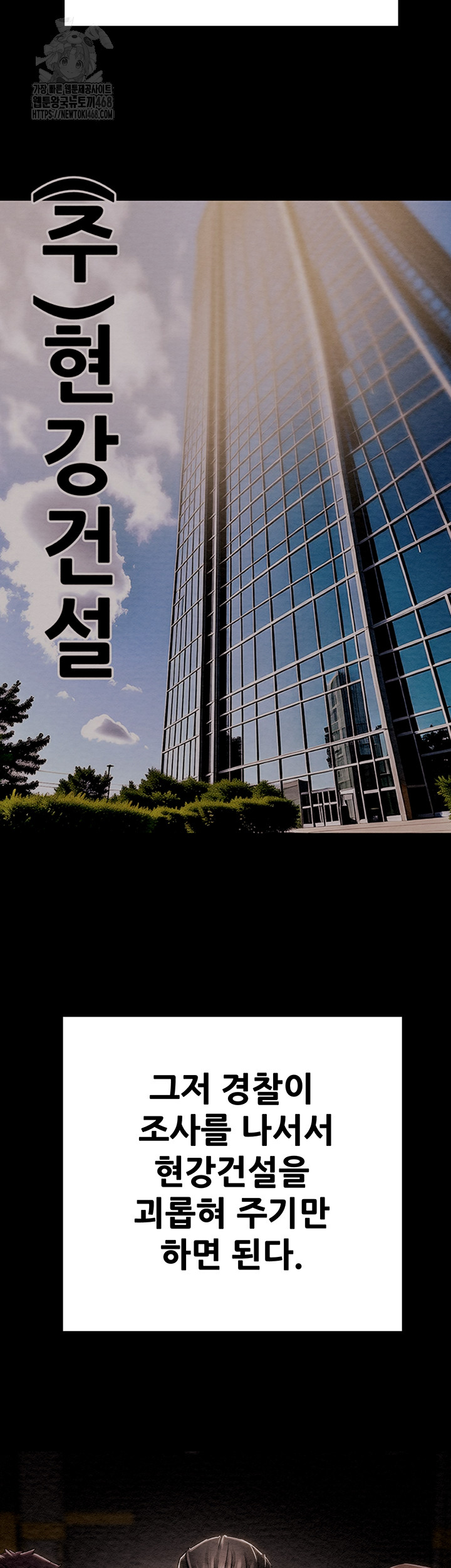 The Man Who Devours Raw - Chapter 63 [photo 43] - MangaPorn