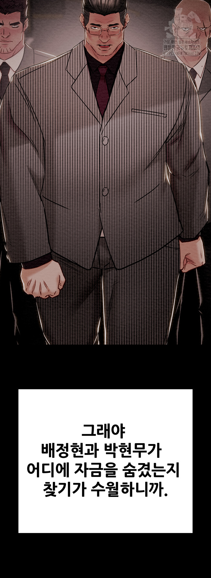 The Man Who Devours Raw - Chapter 63 [photo 44] - MangaPorn