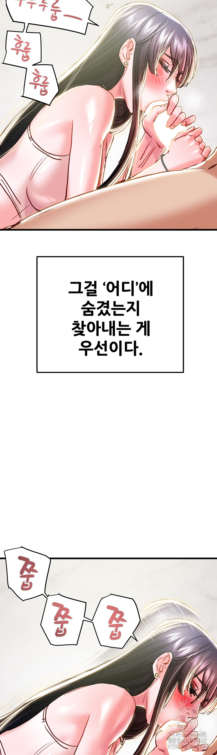 The Man Who Devours Raw - Chapter 63 [photo 48] - MangaPorn