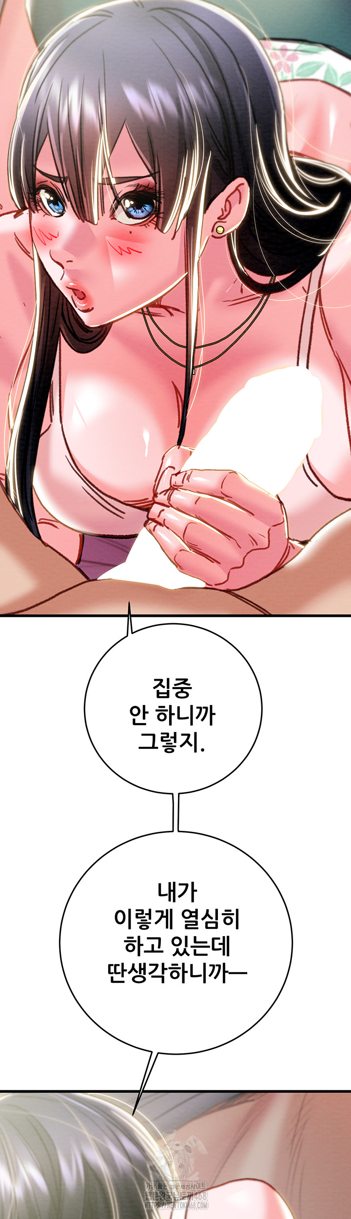 The Man Who Devours Raw - Chapter 63 [photo 52] - MangaPorn